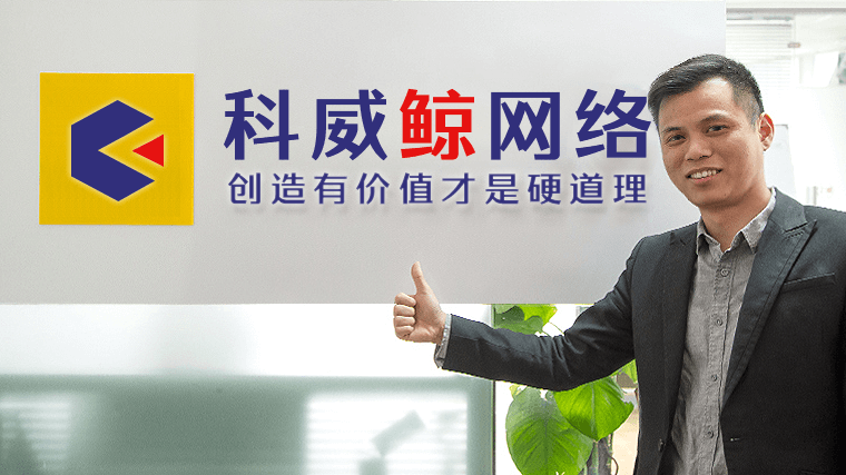 万蜂的实力来自于17年的沉淀，我们不断的提升技术实力与服务质量。